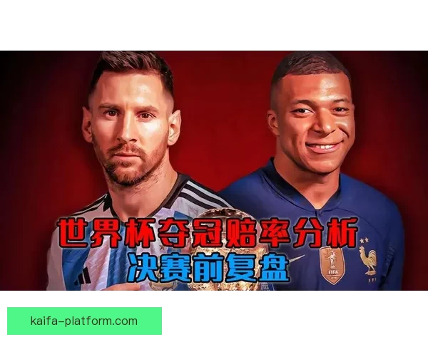 体育竞猜赔率分析：如何解读与预测不同赛事的赔率变化走势